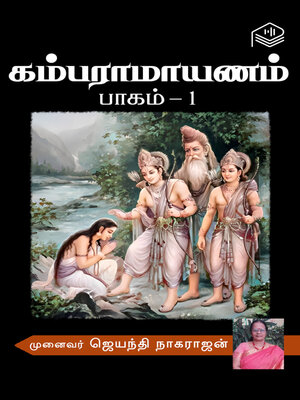 cover image of Kamba Ramayanam Part 1